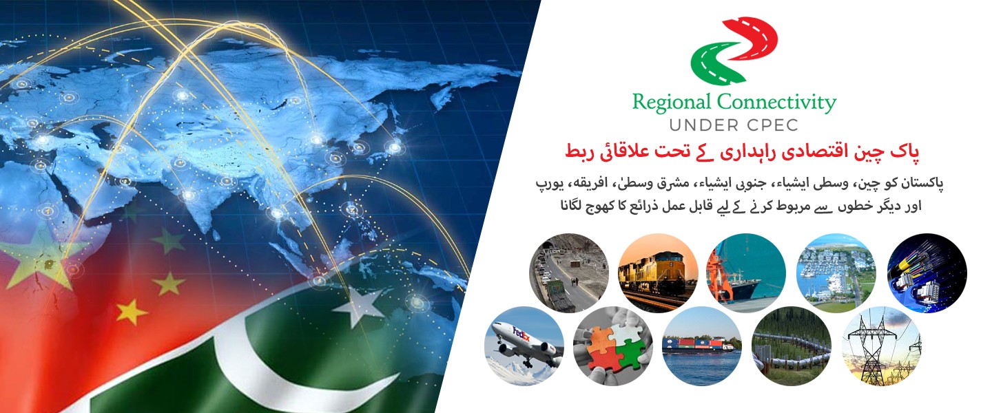  CPEC, Centre of Excellence, China Pakistan, Pak-china friendship, COE CPEC, China Pakistan Economic Corridor