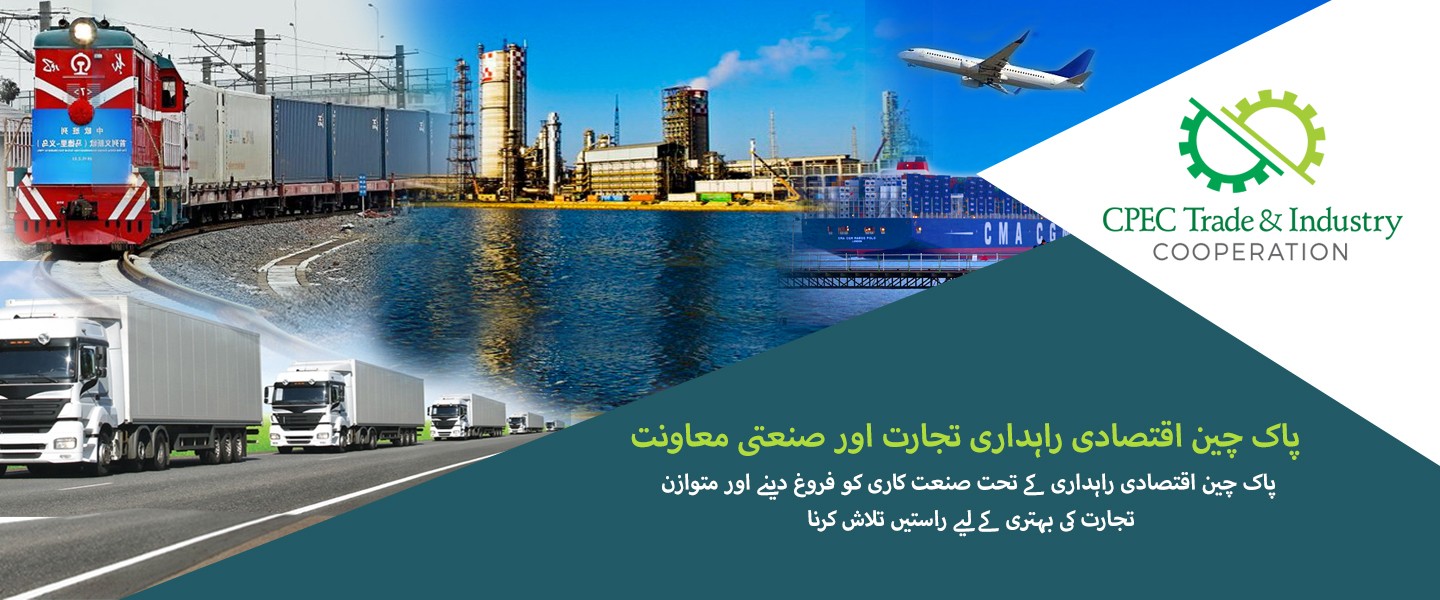  CPEC, Centre of Excellence, China Pakistan, Pak-china friendship, COE CPEC, China Pakistan Economic Corridor