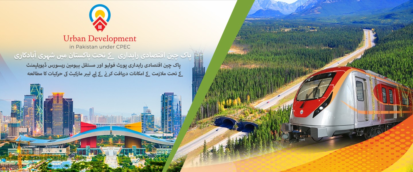  CPEC, Centre of Excellence, China Pakistan, Pak-china friendship, COE CPEC, China Pakistan Economic Corridor