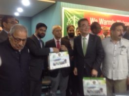Lahore Chamber of Commerce Conference