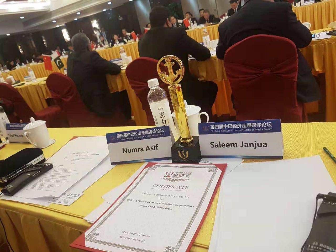 CPEC, Centre of Excellence, China Pakistan, Pak-china friendship, COE CPEC, China Pakistan Economic Corridor