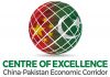  CPEC, Centre of Excellence, China Pakistan, Pak-china friendship, COE CPEC, China Pakistan Economic Corridor