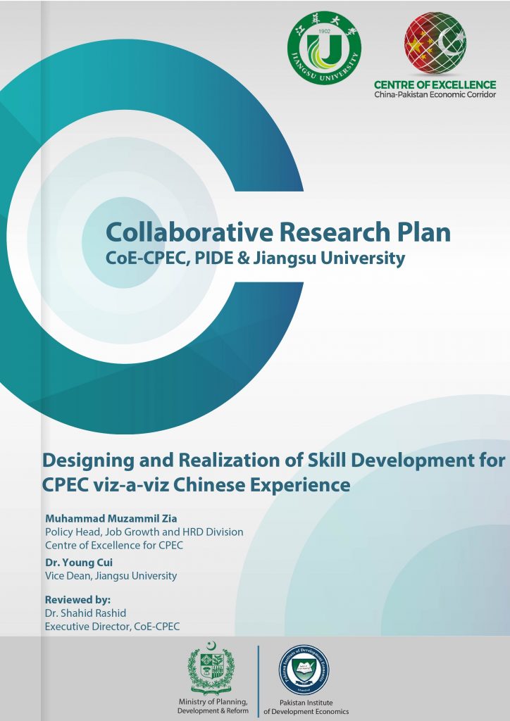  CPEC, Centre of Excellence, China Pakistan, Pak-china friendship, COE CPEC, China Pakistan Economic Corridor